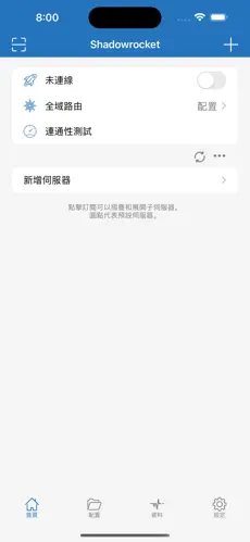手机免费梯子加速器永久免费版android下载效果预览图